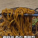 와와반점 이미지