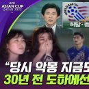 일본 이라크 그리고 도하와 만우절 한일전 한국승리와 2026 월드컵 조추첨 일본 반응과 부산 서구청과 뮤대륙의 증거들과 짱구 공포 이미지