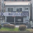 중원카센타 이미지