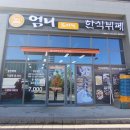 (주)해오름 한식 다이닝 이미지