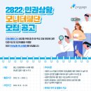 2022년 인권상황 모니터링단 모집 공고 이미지