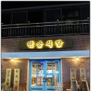 언양식당 이미지