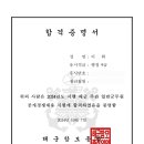 2024 해군 행정직 군무원 합격수기 이미지