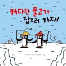 유아그림책놀이 이미지