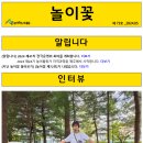 [놀이꽃 제73호]가 나왔습니다