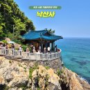 의상대 | 속초 절 낙산사 입장료 주차 의상대 홍련암 여행 가볼만한곳