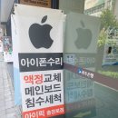 아이픽충장로점광주아이폰수리센터 이미지