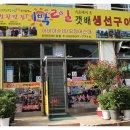 으뜸숯불구이 이미지