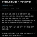 붕어빵 노점 신고하는거 어떻게 생각해? 이미지