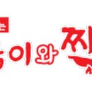 인생짜글이 이미지