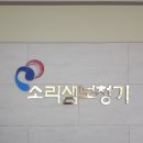 소리샘보청기대구서문센터