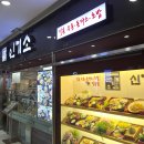 신기소 - 금천구 시흥대로 201 | 신기소