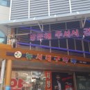 원고개약국 이미지