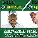 와~스크린골프 이미지