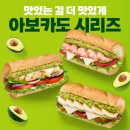 써브웨이제주 - 제주시 중앙로 252 | 써브웨이제주