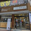 안산 상록수 개미김밥 돈까스맛집발견 내돈내산찐리뷰