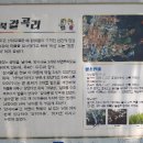 갈곡마을회관 이미지