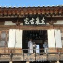 하회마을 이미지