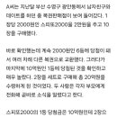 스피또2000 복권 당첨된 여자 이미지