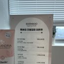 왁신세계파주 | 야당 왁싱 순수슈가링 빠르고 깔끔하게 전후관리까지 완벽한 곳