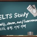 [IELTS시험/IELTS족보]리스닝 족보 활용방법^^ 이미지