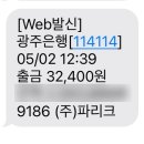 파리바게뜨 제주공항탑승점 제주마음샌드 평일 구매 후기
