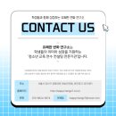 [교육 후기 통합본] 홀로서기가 아닌 '함께서기'로 완성된 4주간의 여정: 2026 서울자립센터 특강