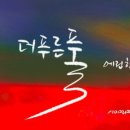 더 푸른 이미지