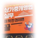 달성그룹부동산중개사무소 이미지