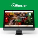 자연과농부주식회사 이미지