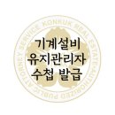 건국 행정사 사무소 이미지