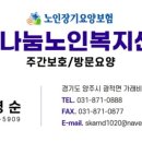 나눔노인복지센터 이미지