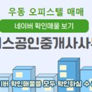 부산센텀공인중개사사무소 이미지