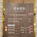 대부도 여행 코스 안산 샤브샤브 맛집 국보만두