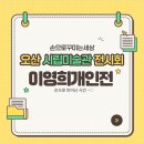 오산시립미술관 | 오산시립미술관 이영희 개인전 '손으로 피어난 시간' 전시를 마치며