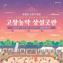 원주매지농악전수관 네이버블로그