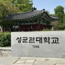 [서울, 성균관과서울문묘] 서울 종로 가볼 만한 성균관과 서울문묘, 가을 은행나무로 유명한 종로문화재...