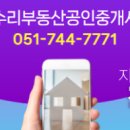 장산부동산공인중개사사무소 이미지