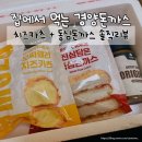 자취생밑반찬 추천 진심담육 경양식돈까스 먹어보자