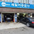 세일카센터 네이버블로그