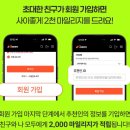 지에스25장학춘천로점 | 아이코젠 이용신청 추천인 아이디 hello030