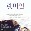 렛미인