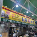 삼해상회 네이버블로그