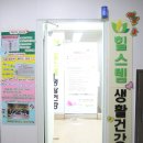 힐스템생활건강 이미지