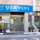 공생공생,맑은내마을마을관리사회적협동조합 이미지