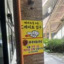어진동_정부청사인근(6동-1) | [세종청사] 어진동 점심 추천! 세종 쭈꾸미&amp;국밥 불향 가득 후기 (주차/메뉴)