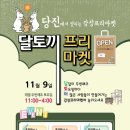 그림책 소품 공방 이미지