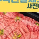 정담정육점 이미지