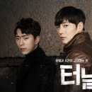 유료터널 이미지