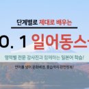 New 다이나믹 일본어 회화 초급 (2) 이미지